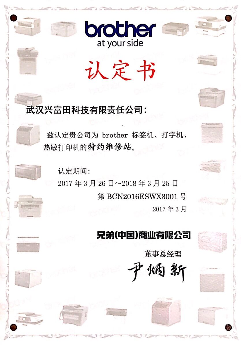 �ֵܱ�ǩ�������ֻ�����ӡ����Լ��Ȩά��վ